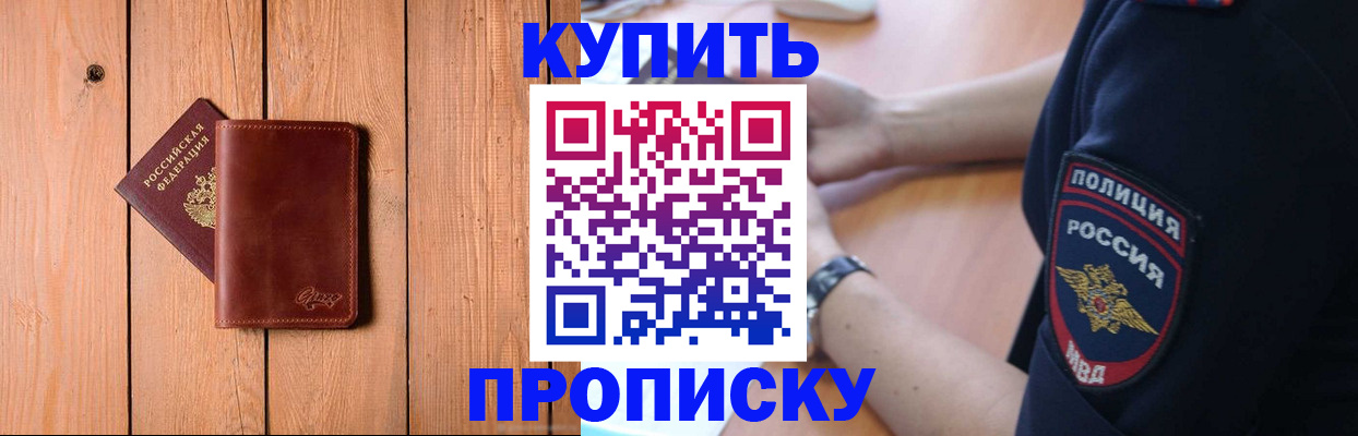 временная регистрация 2025 в Адыгейске