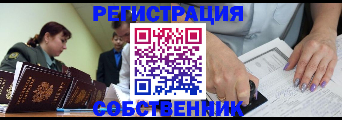 прописка для военкомата в Адыгейске