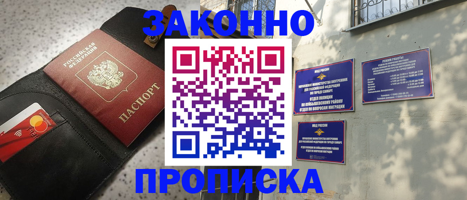 прописка паспорт в Адыгейске