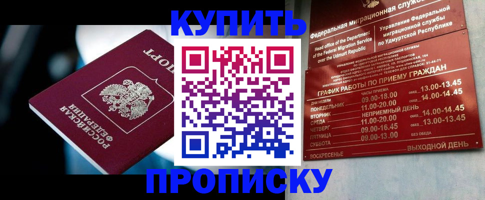 временная регистрация для школы в Адыгейске